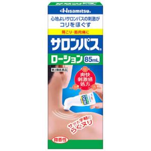 【第3類医薬品】久光製薬 サロンパスローション (85mL)　【セルフメディケーション税制対象商品】