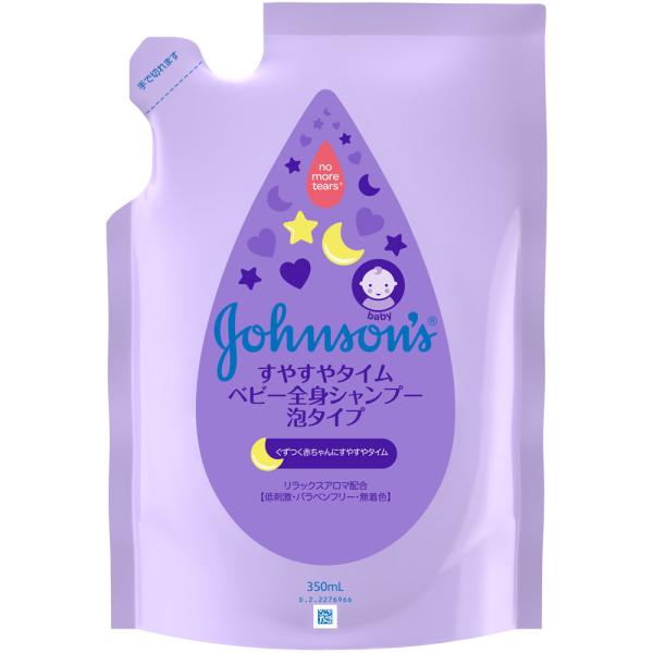 ジョンソンエンドジョンソン すやすやタイム ベビー全身シャンプー 泡タイプ つめかえ用 (350mL...