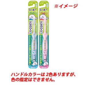 まめゴマ 歯ブラシセット セット販売》 ライオン こどもハブラシ まめゴマ 6-12才用