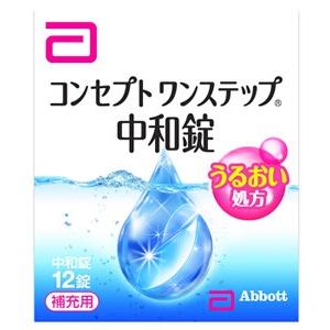 AMO コンセプト ワンステップ 中和剤 補充用 (12錠)　【医薬部外品】