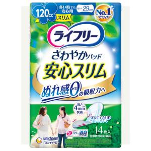 ライフリー さわやかパッドスリム 女性用 170cc 長時間・夜でも安心用