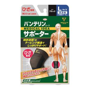 興和 バンテリンコーワ サポーター ひざ専用 大きめ Lサイズ ブラック (1枚) 右脚・左脚共用