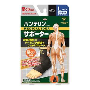 興和 バンテリンコーワ サポーター 足くび専用 大きめ Lサイズ ブラック (1枚) 右足・左足共用