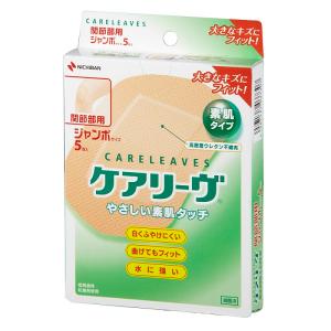 ニチバン ケアリーヴ ジャンボサイズ 関節部用 CL5J (5枚) 絆創膏　一般医療機器