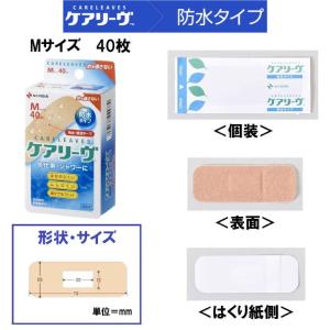 ニチバン ケアリーヴ 防水タイプ Mサイズ (...の詳細画像3