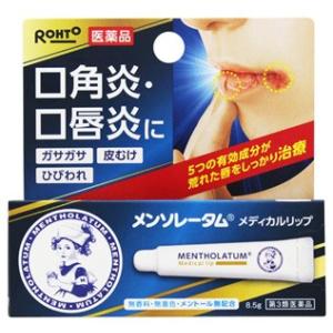 【第3類医薬品】ロート製薬 メンソレータム メディカルリップnc (8.5g) 口唇炎・口角炎治療薬｜tsuruha