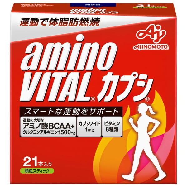 味の素 アミノバイタルカプシ (21本入) 顆粒スティック アミノ酸　※軽減税率対象商品