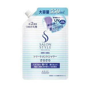 サロンスタイル トリートメントシャワー B(さらさら) つめかえ