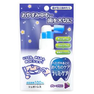 丹平製薬 ハミガキのハミケア グレープ風味 (25g) シュガーレス 乳児用規格適用食品　※軽減税率...