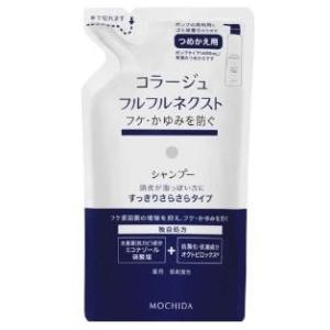 持田ヘルスケア　コラージュフルフルネクスト　シャンプー　すっきりさらさらタイプ　つめかえ用　(280...