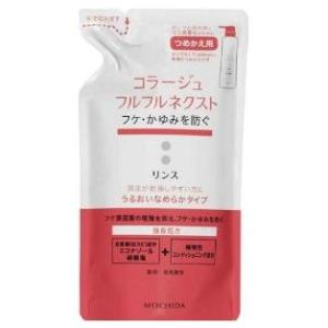 持田ヘルスケア コラージュフルフルネクスト シャンプー うるおい