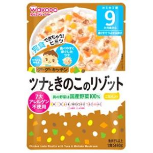 和光堂ベビーフード　グーグーキッチン　ツナときのこのリゾット　(80g)　9ヶ月頃から　歯ぐきでつぶせる固さ　※軽減税率対象商品