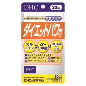 DHCの健康食品 ダイエットパワー 20日分 (60粒) サプリメント　※軽減税率対象商品｜tsuruha