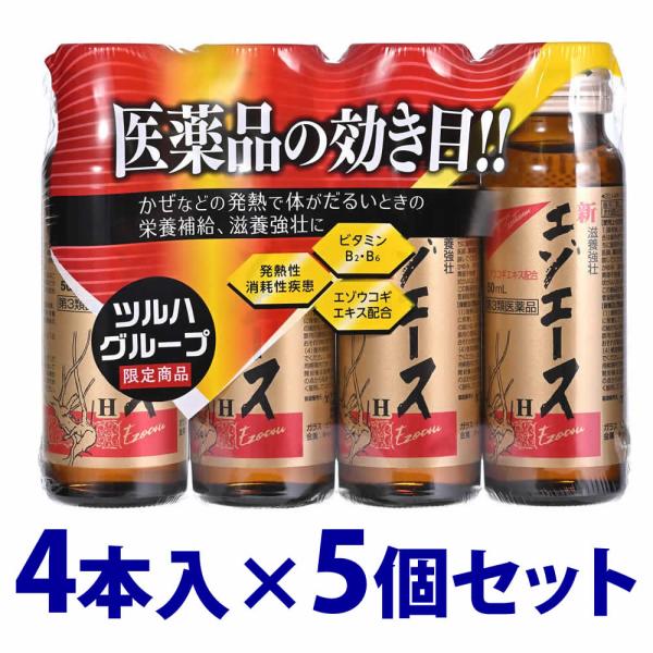 【第3類医薬品】※ツルハグループ限定※　セット販売　滋養強壮　新エゾエースH　(50ｍｌ×4本入)×...