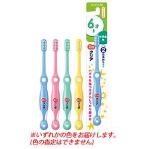 サンスター Doクリア こどもハブラシ 小学生用 やわらかめ 1本 子供用 歯ブラシ くすりの福太郎 通販 Paypayモール
