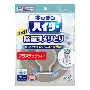 花王　キッチンハイター　排水口　除菌ヌメリとり　本体　プラスチックタイプ　(1個)