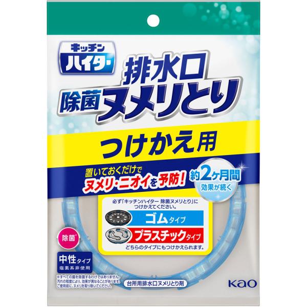 花王　キッチンハイター　排水口　除菌ヌメリとり　つけかえ用　(1個)