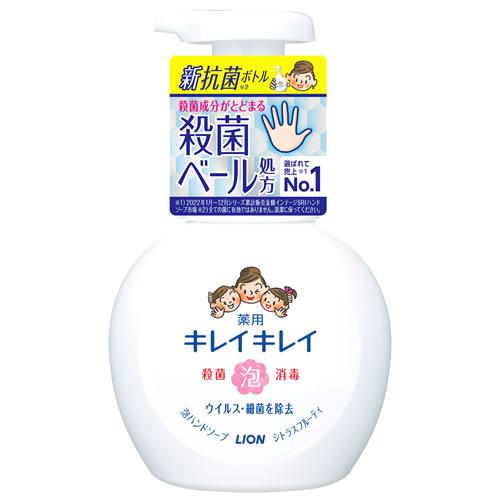 ライオン キレイキレイ 薬用泡ハンドソープ シトラスフルーティの香り 本体 (250mL) 殺菌泡消...