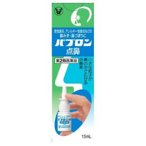 【第2類医薬品】大正製薬　パブロン点鼻　(15ｍｌ)　【セルフメディケーション税制対象商品】｜tsuruha