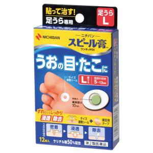 【第2類医薬品】ニチバン スピール膏 ワンタッチEX 足うら Lサイズ (12枚) 足裏専用 うおの目 たこ｜tsuruha