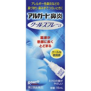 【第2類医薬品】ロート製薬　アルガード鼻炎クールスプレーa　(15ml)　【セルフメディケーション税制対象商品】｜tsuruha