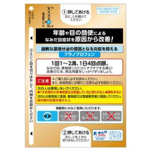 【第2類医薬品】ロート製薬 ロートクリア (1...の詳細画像1