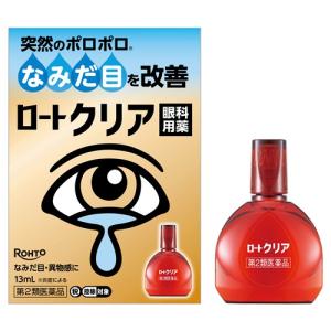 【第2類医薬品】ロート製薬 ロートクリア (1...の詳細画像2