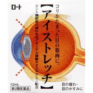 【第2類医薬品】ロート製薬　アイストレッチ　(12ml)　目薬｜tsuruha