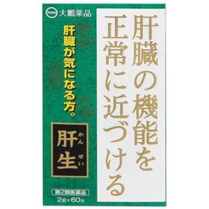 【第2類医薬品】大鵬薬品工業　肝生　かんせい　(2g×60包)　送料無料｜tsuruha