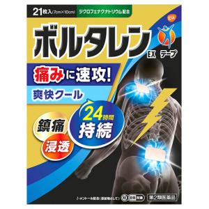 【第2類医薬品】グラクソ・スミスクライン ボルタレンEXテープ (21枚入) ジクロフェナク配合　【セルフメディケーション税制対象商品】｜tsuruha