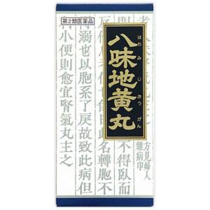 【第2類医薬品】クラシエ薬品　八味地黄丸料　エキス　顆粒　クラシエ　(45包)｜tsuruha