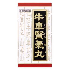 クラシエ薬品 漢方 牛車腎気丸料 エキス錠