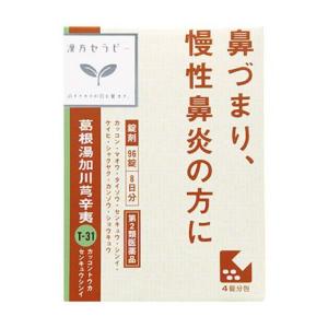 【第2類医薬品】クラシエ薬品　「クラシエ」漢方　葛根湯加川キュウ辛夷　エキス錠　(96錠)　【セルフメディケーション税制対象商品】｜ツルハドラッグ ヤフー店