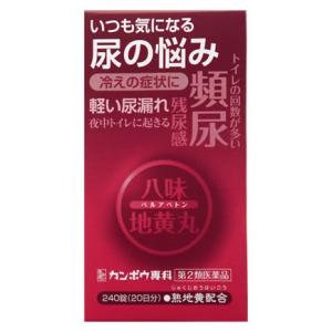 【第2類医薬品】クラシエ薬品　ベルアベトン　(240錠)｜tsuruha