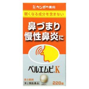 【第2類医薬品】クラシエ薬品　クラシエ　ベルエムピＫ　葛根湯加川キュウ辛夷　エキス錠　(228錠)　【セルフメディケーション税制対象商品】｜ツルハドラッグ ヤフー店