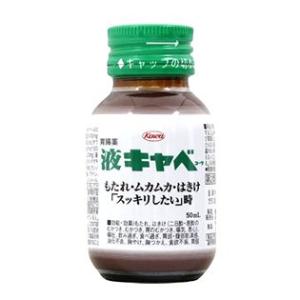 【第2類医薬品】興和新薬　液キャベコーワ　(50mL)｜tsuruha