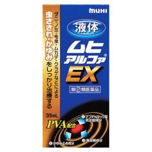【第(2)類医薬品】池田模範堂　液体ムヒアルファＥＸ　(35mL)　【セルフメディケーション税制対象...