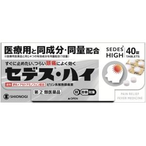 【第(2)類医薬品】塩野義製薬 セデス・ハイ (...の商品画像