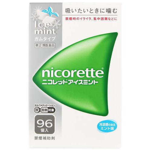 【第(2)類医薬品】ニコレット アイスミント (96個) 禁煙補助剤 ニコチンガム製剤　送料無料　【...
