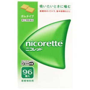 【第(2)類医薬品】ニコレット (96個) 禁煙補助剤 ニコチンガム製剤　送料無料　【セルフメディケ...