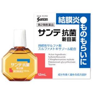 【第2類医薬品】参天製薬　サンテ　抗菌　新目薬　(12mL)　結膜炎　ものもらいに　【セルフメディケーション税制対象商品】｜tsuruha