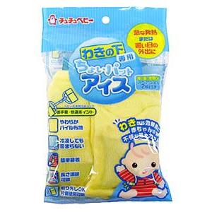 ジェクス　チュチュベビー　わきの下専用　ちょいパットアイス　(1セット)　熱さまし