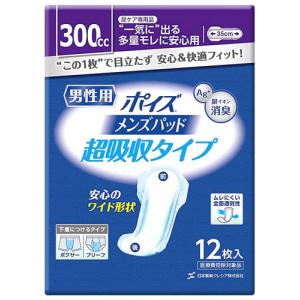 日本製紙 クレシア ポイズ メンズパッド 超吸収タイプ 男性用 (12枚入) 300cc　【医療費控除対象品】