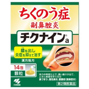 【第2類医薬品】小林製薬 チクナインa 顆粒 (14包) 蓄膿症 副鼻腔炎 慢性鼻炎｜tsuruha