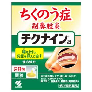 【第2類医薬品】小林製薬 チクナインa 顆粒 (28包) 蓄膿症 副鼻腔炎 慢性鼻炎｜tsuruha