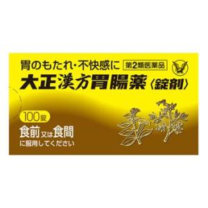 【第2類医薬品】大正製薬　大正漢方胃腸薬　錠剤　(100錠)