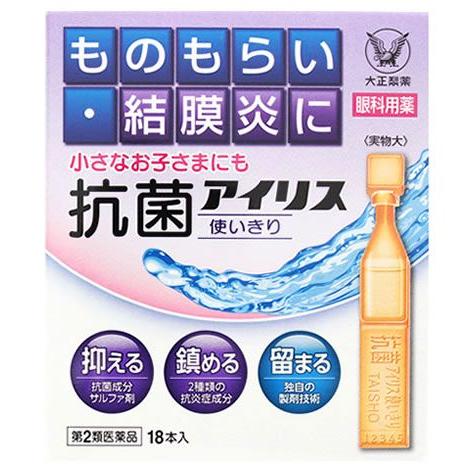 【第2類医薬品】大正製薬 抗菌アイリス使いきり (0.4mL×18本) 1回使いきりタイプ ものもら...