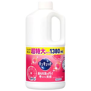 花王 キュキュット ピンクグレープフルーツの香り 超特大サイズ つめかえ用 (1380mL) 詰め替え用　(4901301308061)