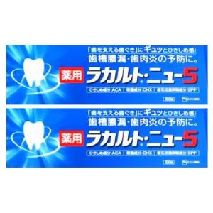 190g 薬用ラカルト ニュー5 1個 医薬部外品