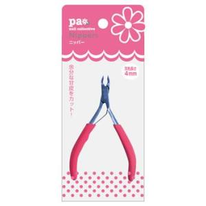 ディアローラ　pa　ニッパー　tool21　(1個)　ピーエー　ネイルグッズ｜tsuruha